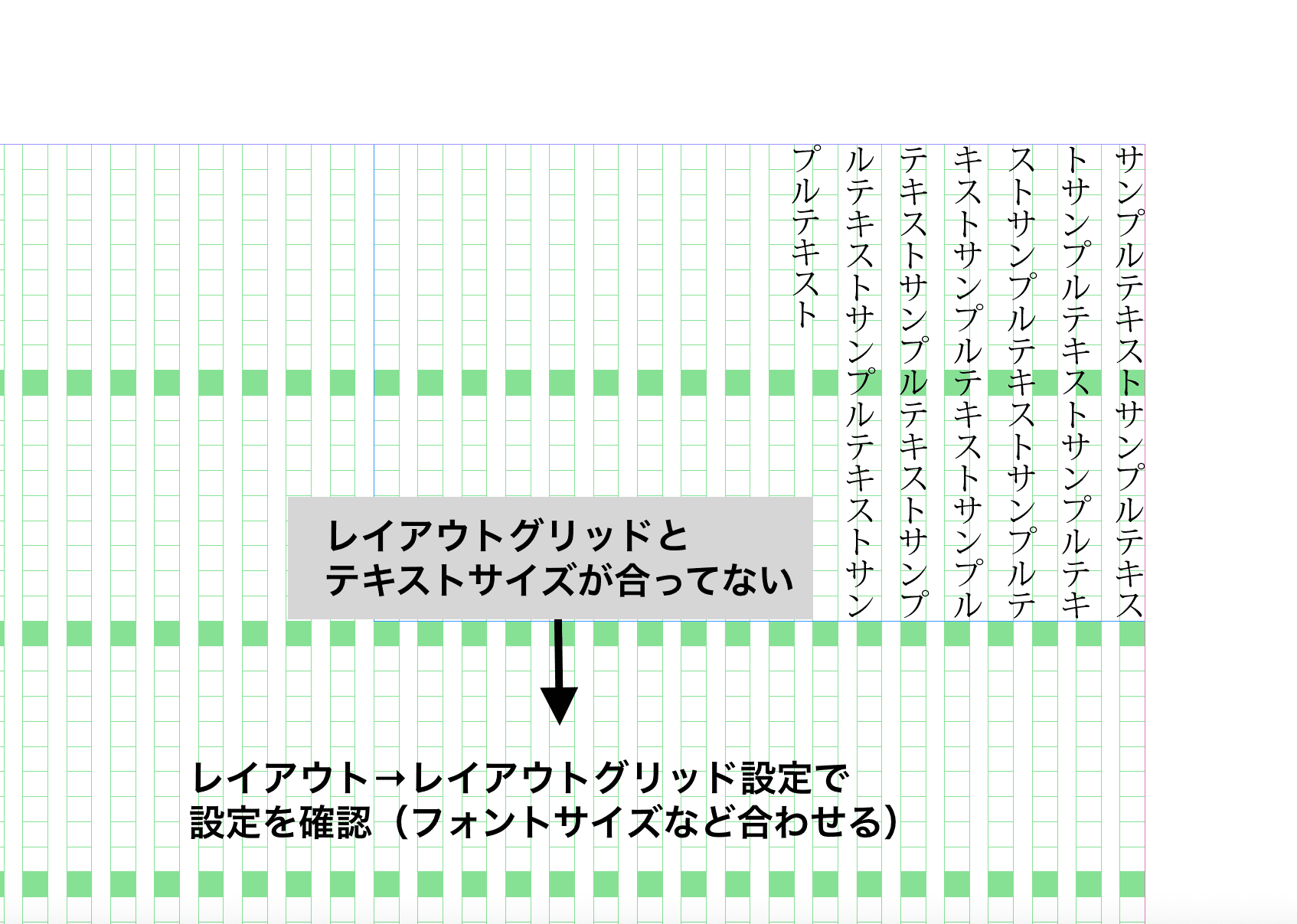 レイアウトグリッドとテキストサイズが合ってない