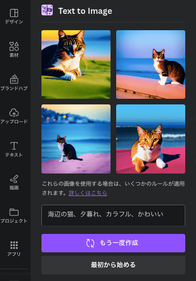 カラフル　猫