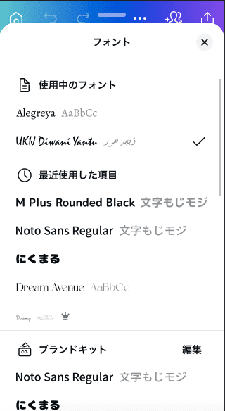 canva フォント　