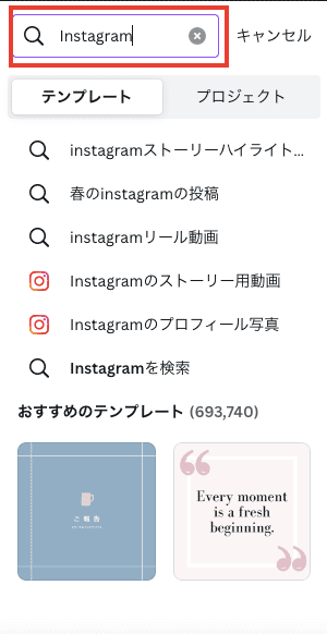 canva　テンプレ