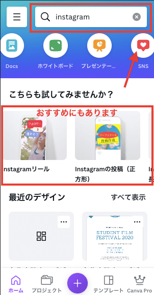 canva　テンプレ