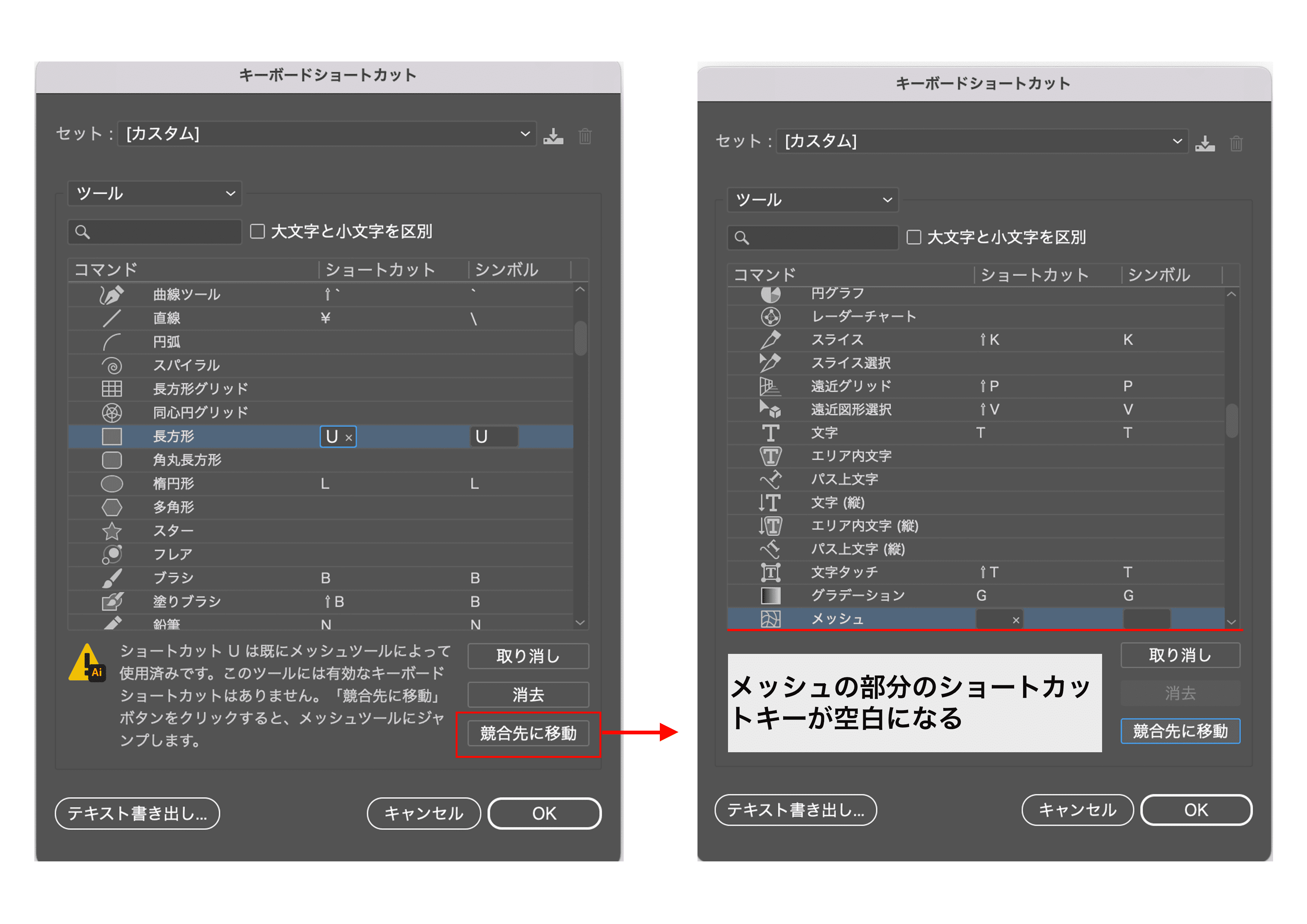 キーボードショートカット