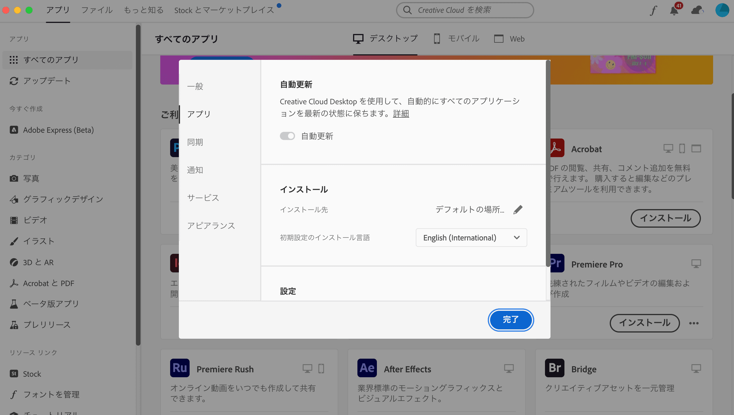 言語設定変更